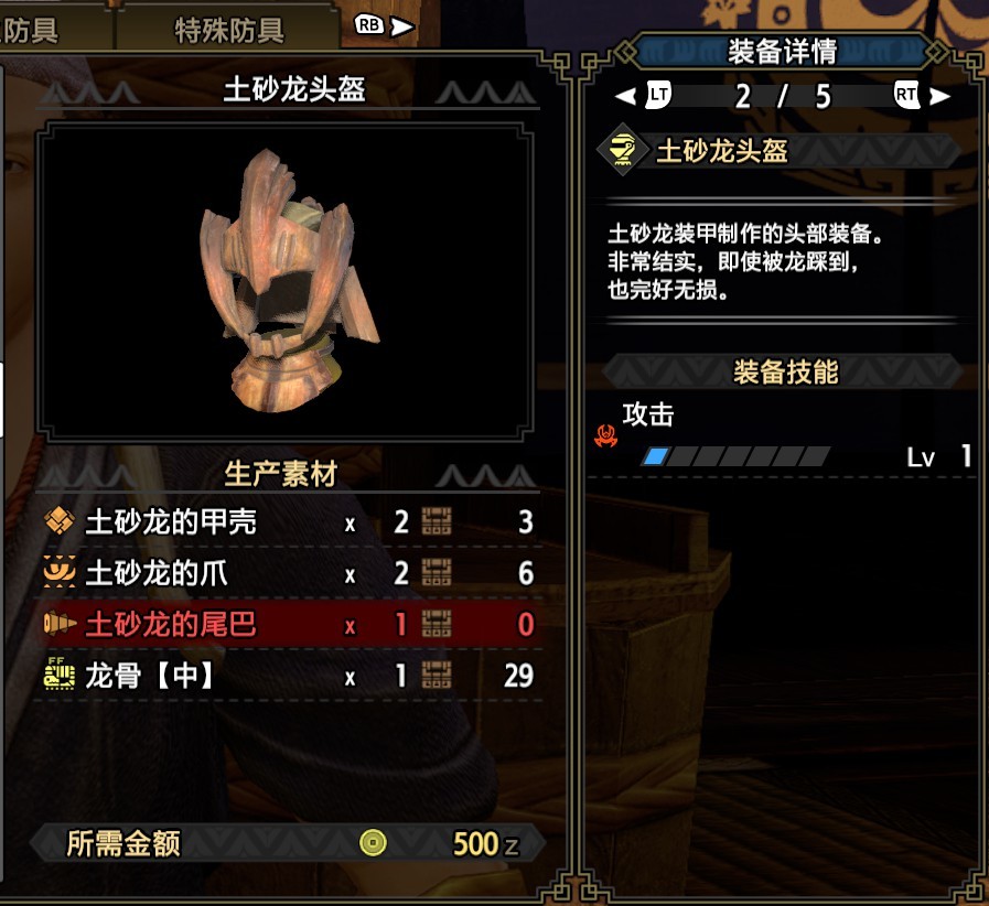 《魔物獵人崛起》雙刀開荒配裝推薦 雙刀下位怎麼配裝_下位 - 第5張