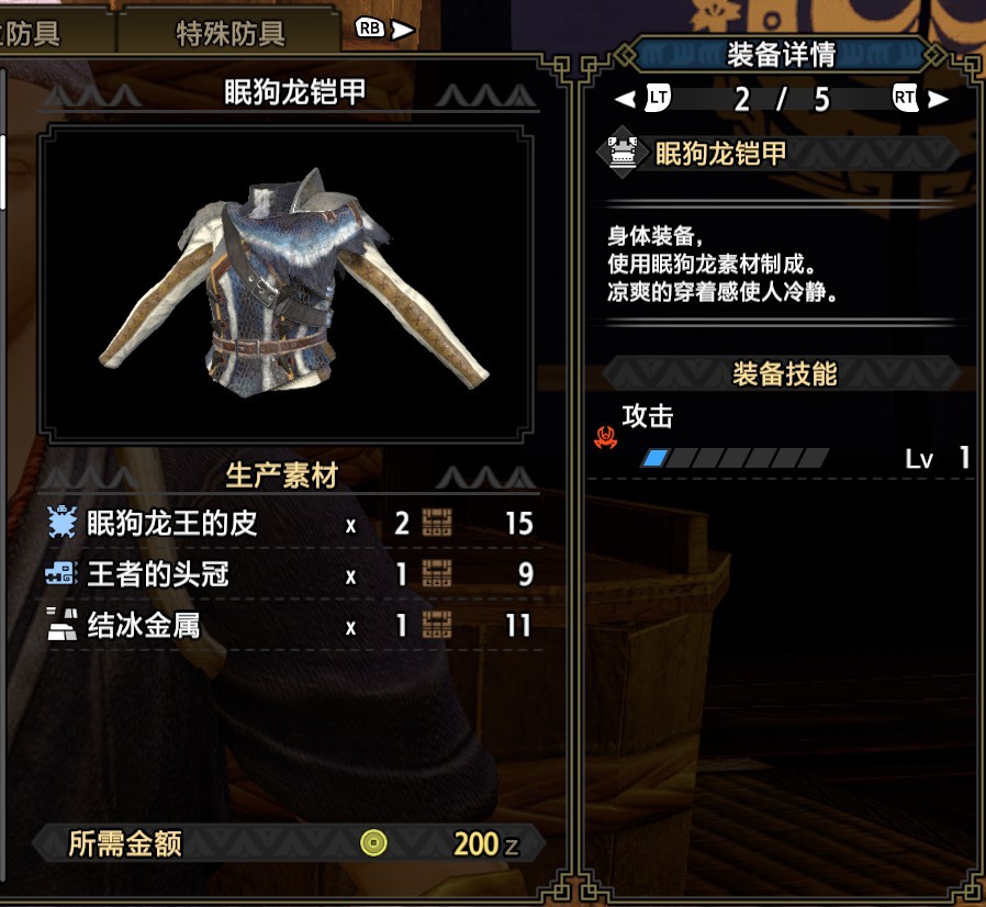 《魔物獵人崛起》雙刀開荒配裝推薦 雙刀下位怎麼配裝_下位 - 第9張