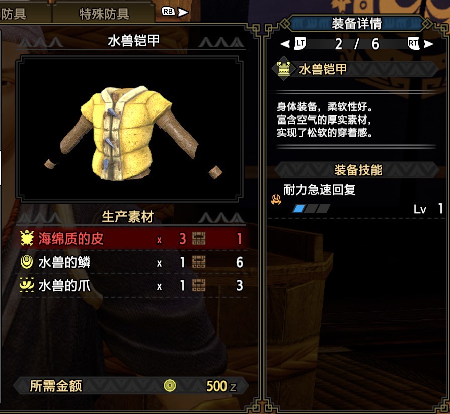 《魔物獵人崛起》雙刀開荒配裝推薦 雙刀下位怎麼配裝_下位 - 第10張