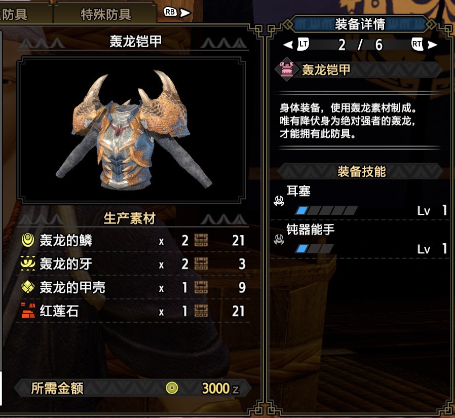 《魔物獵人崛起》雙刀開荒配裝推薦 雙刀下位怎麼配裝_下位 - 第12張