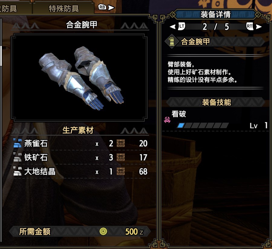 《魔物獵人崛起》雙刀開荒配裝推薦 雙刀下位怎麼配裝_下位 - 第13張