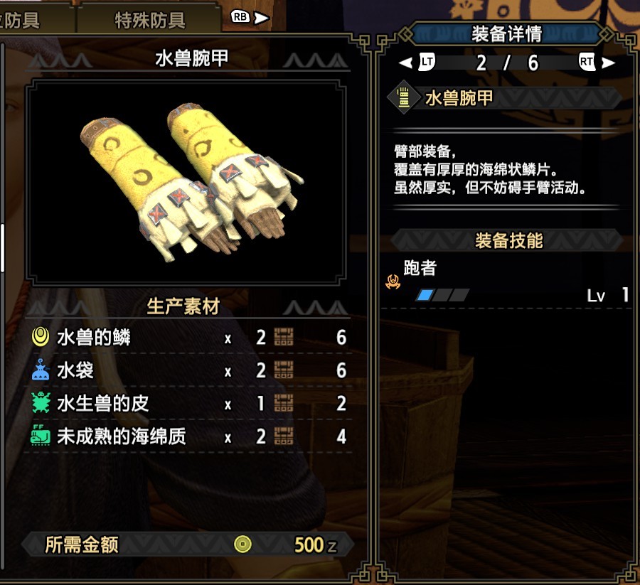 《魔物獵人崛起》雙刀開荒配裝推薦 雙刀下位怎麼配裝_下位 - 第14張
