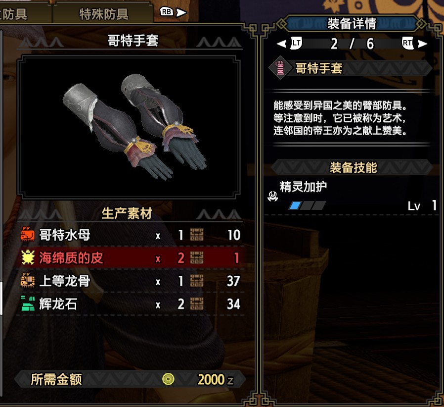 《魔物獵人崛起》雙刀開荒配裝推薦 雙刀下位怎麼配裝_下位 - 第15張