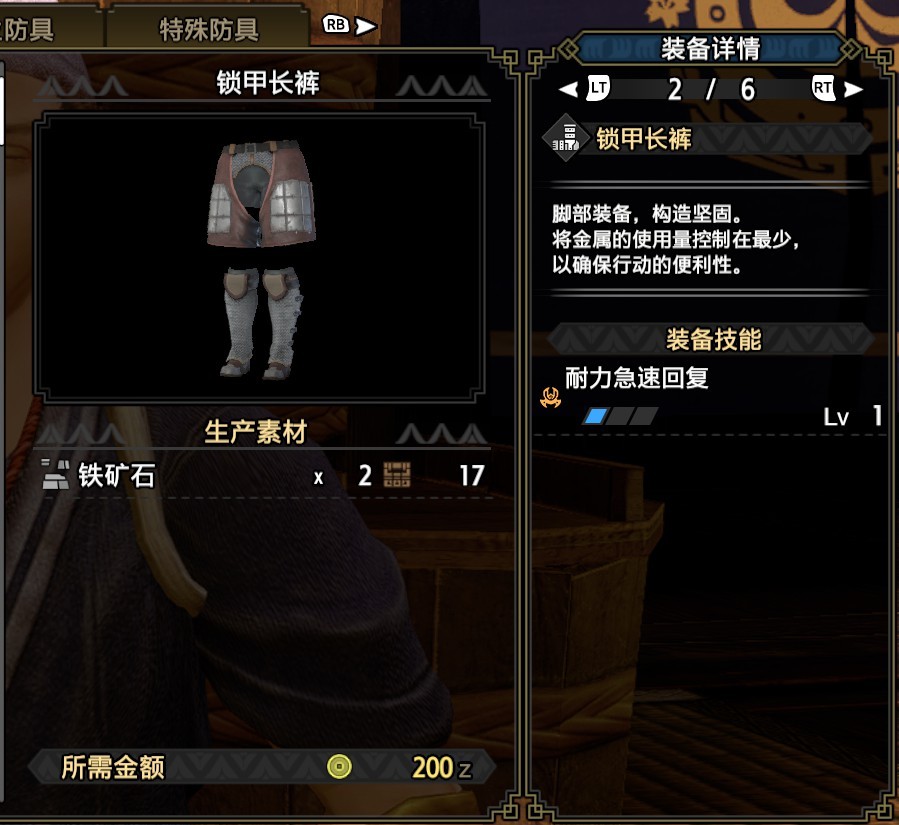 《魔物獵人崛起》雙刀開荒配裝推薦 雙刀下位怎麼配裝_下位 - 第20張
