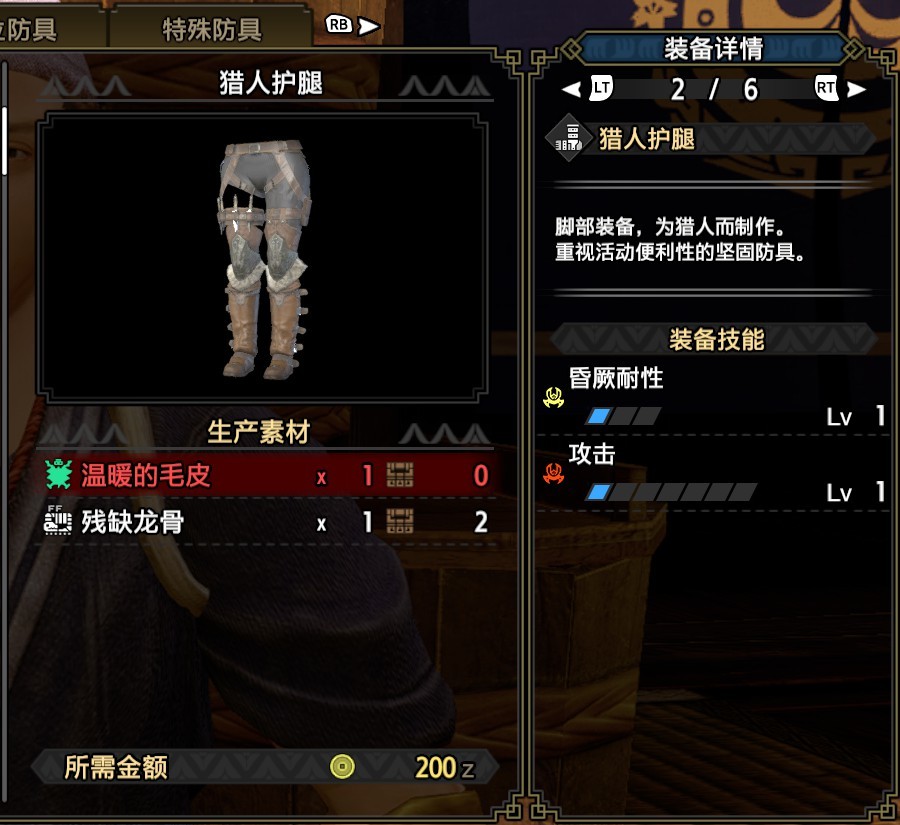 《魔物獵人崛起》雙刀開荒配裝推薦 雙刀下位怎麼配裝_下位 - 第21張