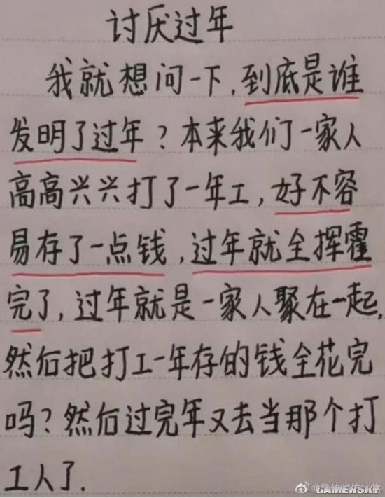 游民星空