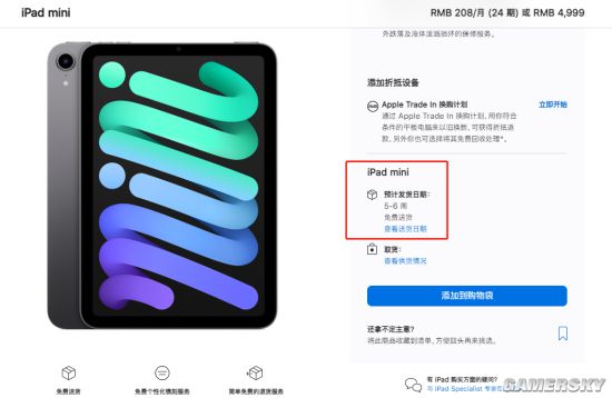 为iPhone13让路 新款iPad mini发货时间长达6周