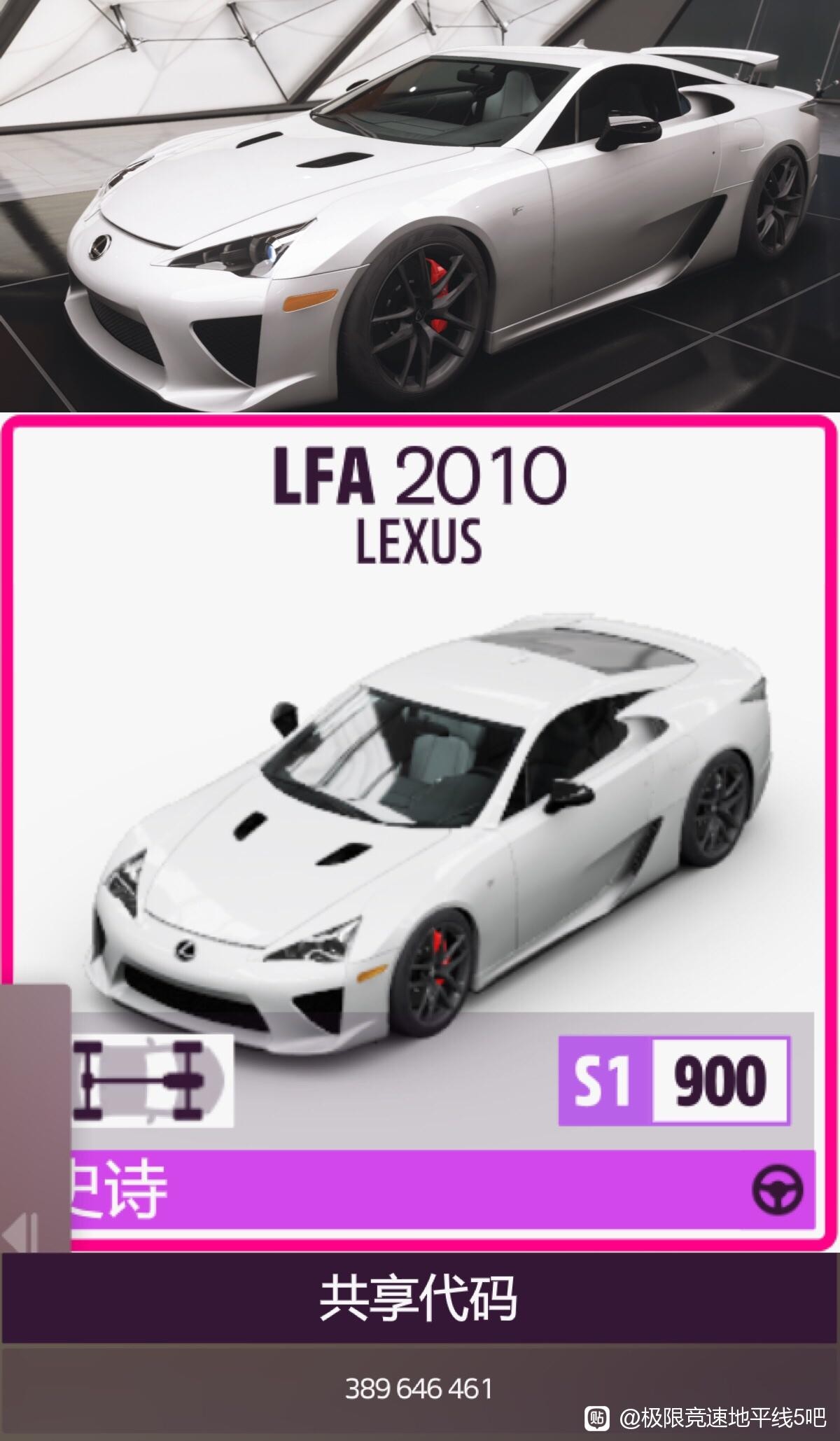 《極限競速地平線5》Lexus LFA調校參考與馬拉松賽演示