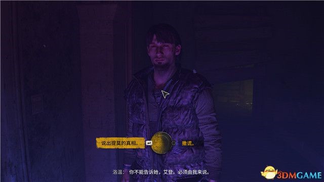 《消逝的光芒2》全主支线流程图文攻略_支线-塔中公主（夜晚支线） - 第6张