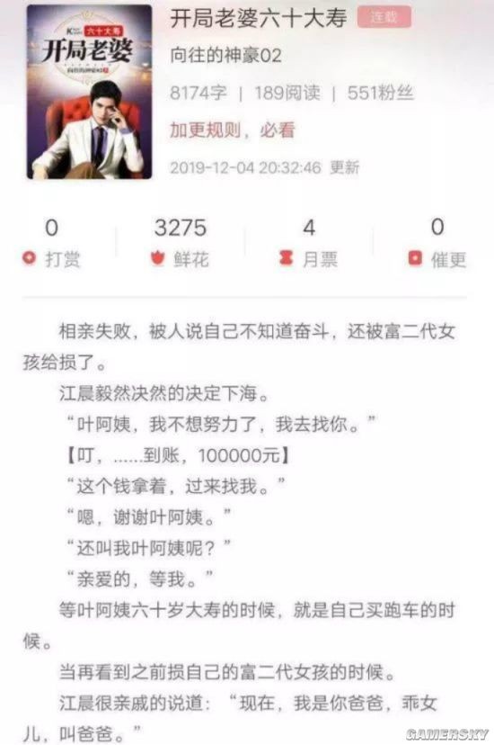 游民星空