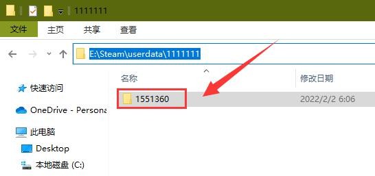 《極限競速地平線5》存檔位置及備份方法 極限競速地平線5存檔怎麼備份 - 第2張