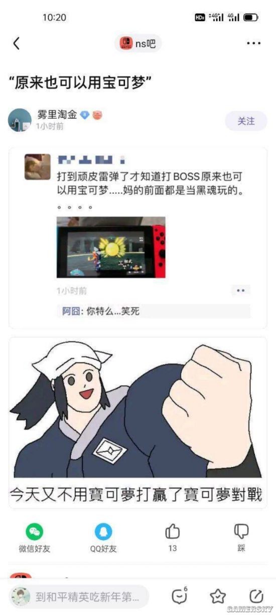 游民星空