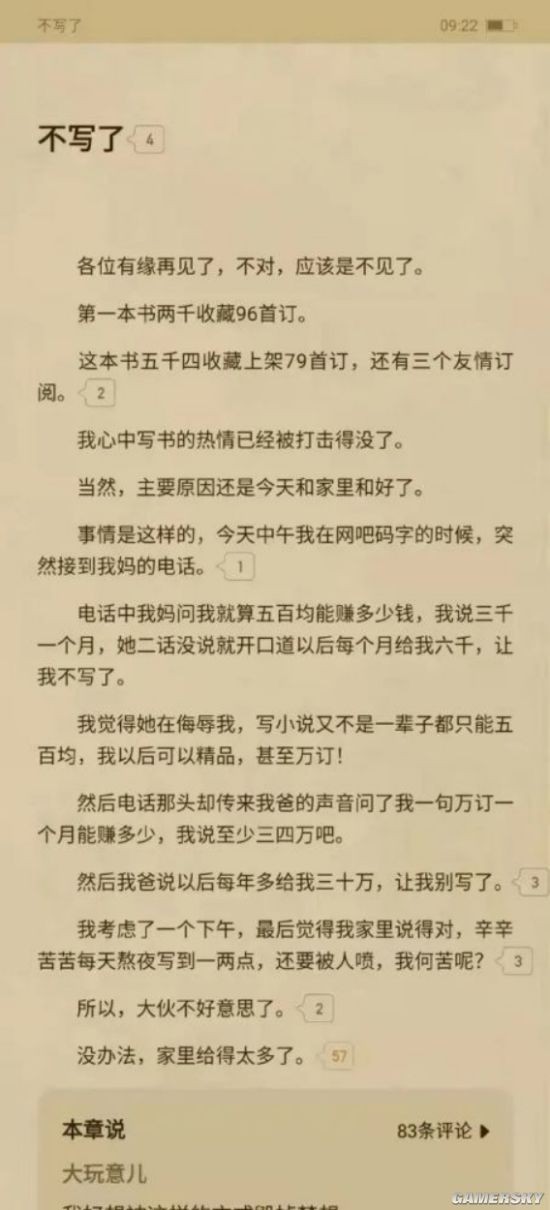 游民星空
