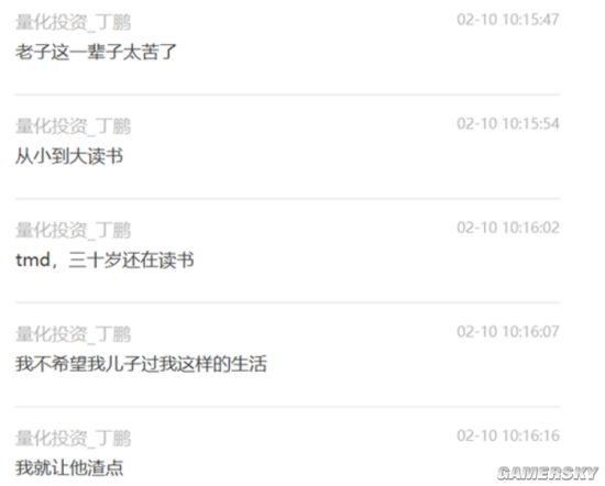 游民星空