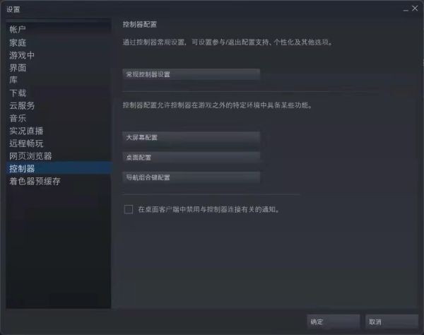 《师父》PS5手柄震动解决方法