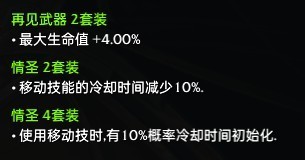 《失落的方舟》竖琴流奶妈技能加点建议 - 第7张