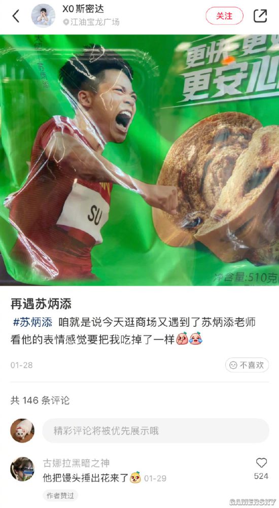 游民星空