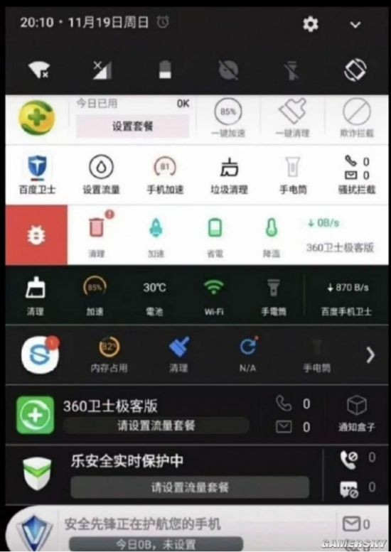 游民星空