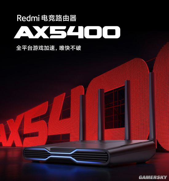 送加速器！Redmi电竞路由器AX5400发布 到手549元