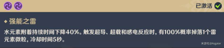 《原神》八重神子培養一圖流 八重神子武器、聖遺物選擇與配隊教程 - 第8張