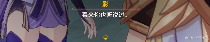 《原神》雷电将军传说任务天下人之章攻略 雷电将军传说任务第二幕剧情分享 - 第8张