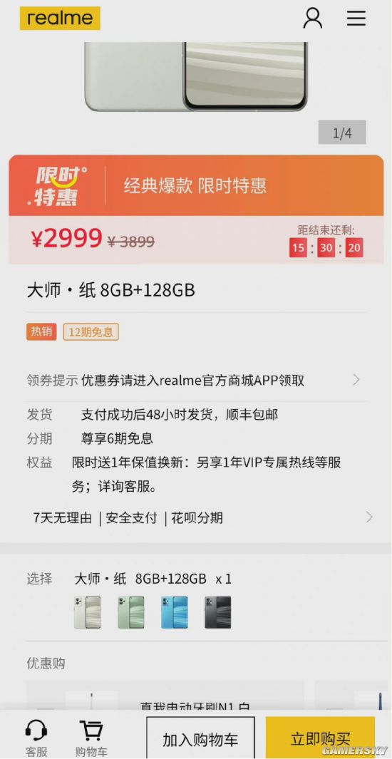 新机上市一个月降价近千元？realme：价格设置手滑了