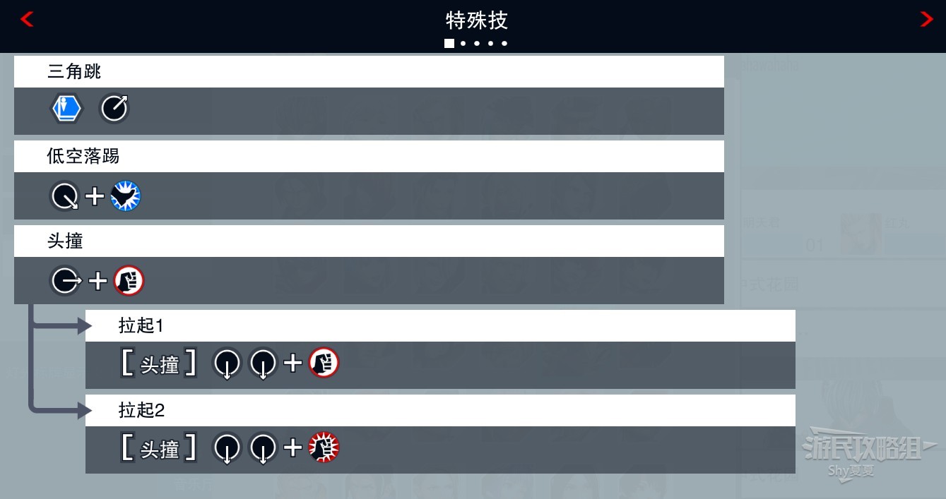 《拳皇15》出招表 全角色按鍵出招大全_拉蒙 - 第2張