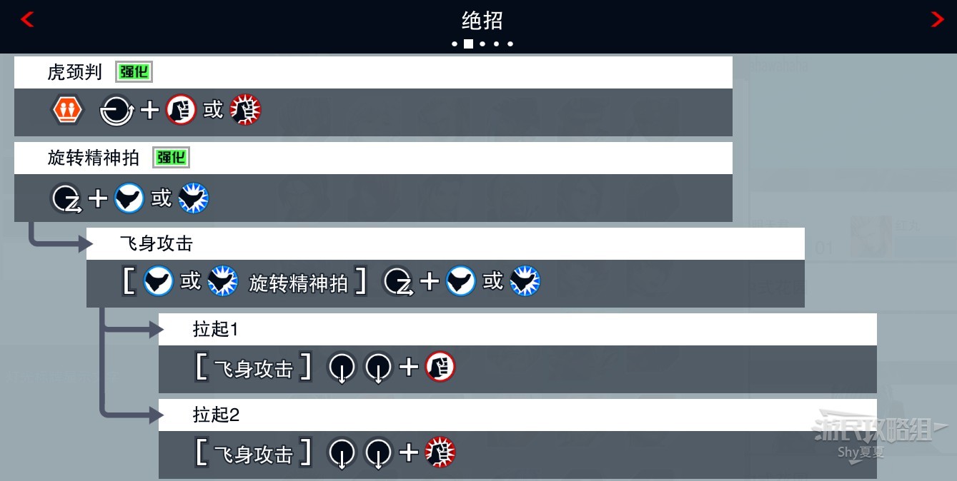 《拳皇15》出招表 全角色按鍵出招大全_拉蒙 - 第3張