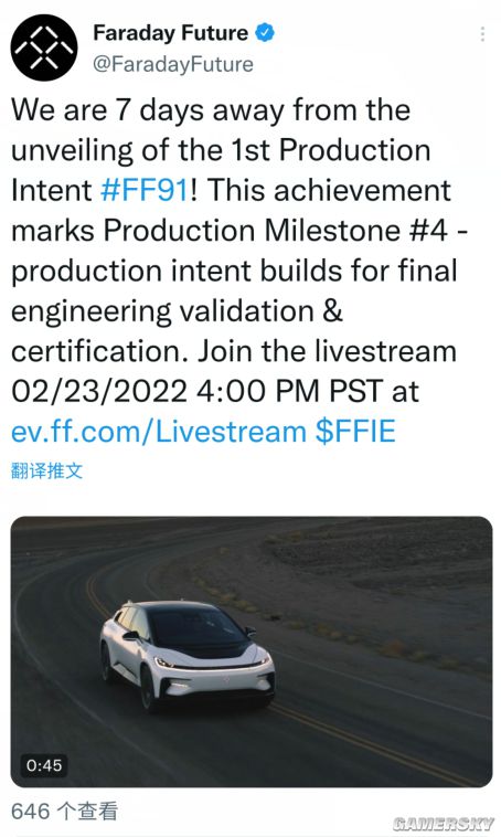 法拉第未来官宣：量产版FF91将于2月23日正式发布