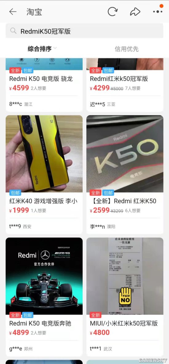 限量Redmi K50冠军版现身二手平台 最高加价700元