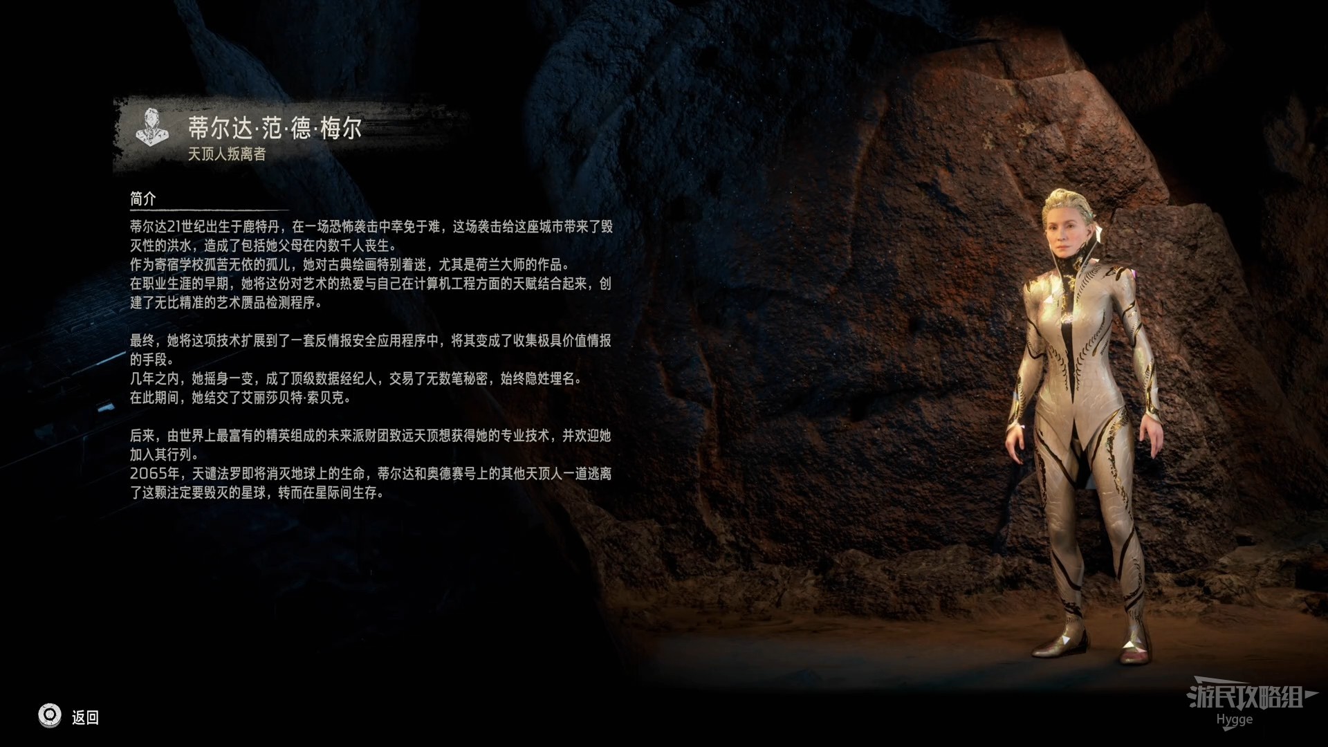《地平线西之绝境》登场人物图鉴 NPC角色介绍及故事一览_蒂尔达·范·德·梅尔 - 第1张