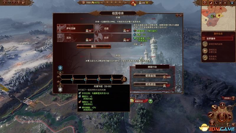 《全軍破敵戰鎚3》全種族戰役玩法介紹_基斯里夫 - 第4張