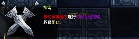 《失落的方舟》460深淵地牢副本打法教學 - 第10張