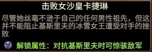 《全面战争战锤3》色孽地标及击败传奇领主特性一览 - 第11张