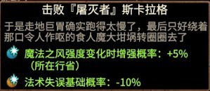 《全軍破敵戰鎚3》色孽地標及擊敗傳奇領主特性一覽 - 第12張