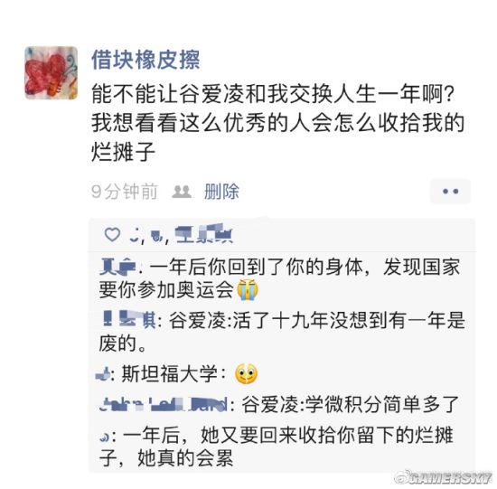 游民星空