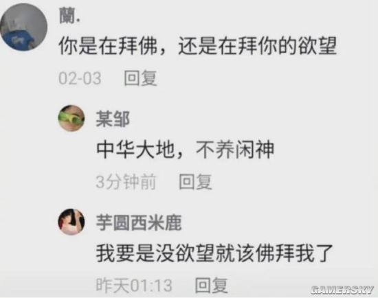 游民星空