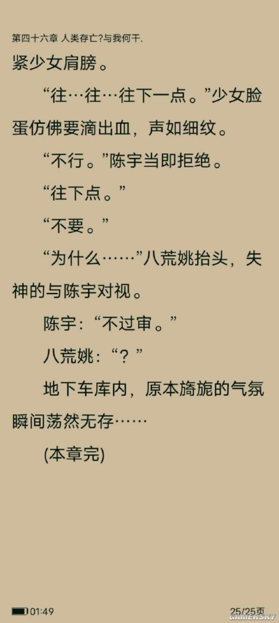 游民星空