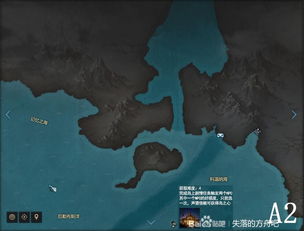 《失落的方舟》全93个岛之心收集攻略 - 第2张