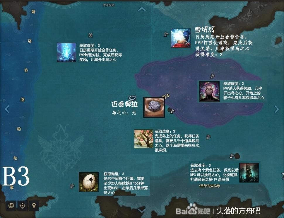 《失落的方舟》全93個島之心收集攻略 - 第7張