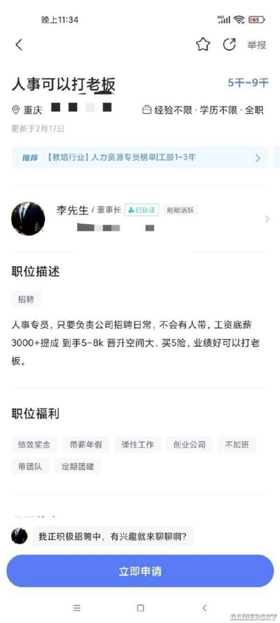 游民星空