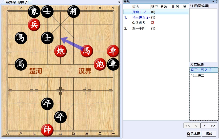 《大多数》Demo象棋残局解法整理 象棋残局怎么解_局面12 - 第1张