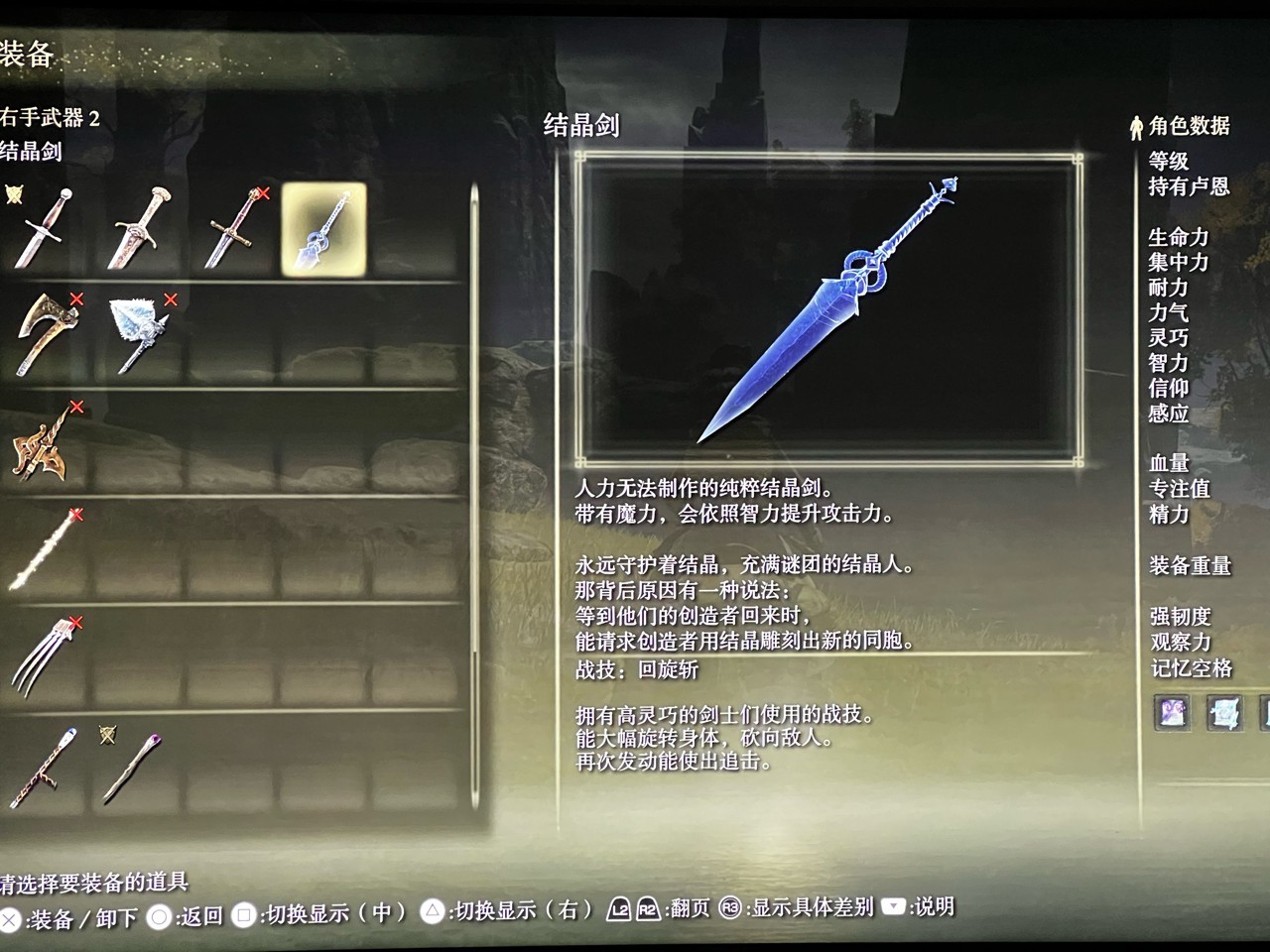 《艾尔登法环》巨剑阵及结晶剑获取方法 结晶剑怎么获得 - 第4张