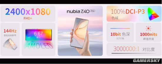 努比亚Z40Pro发布：联名《一人之下》 3399元起