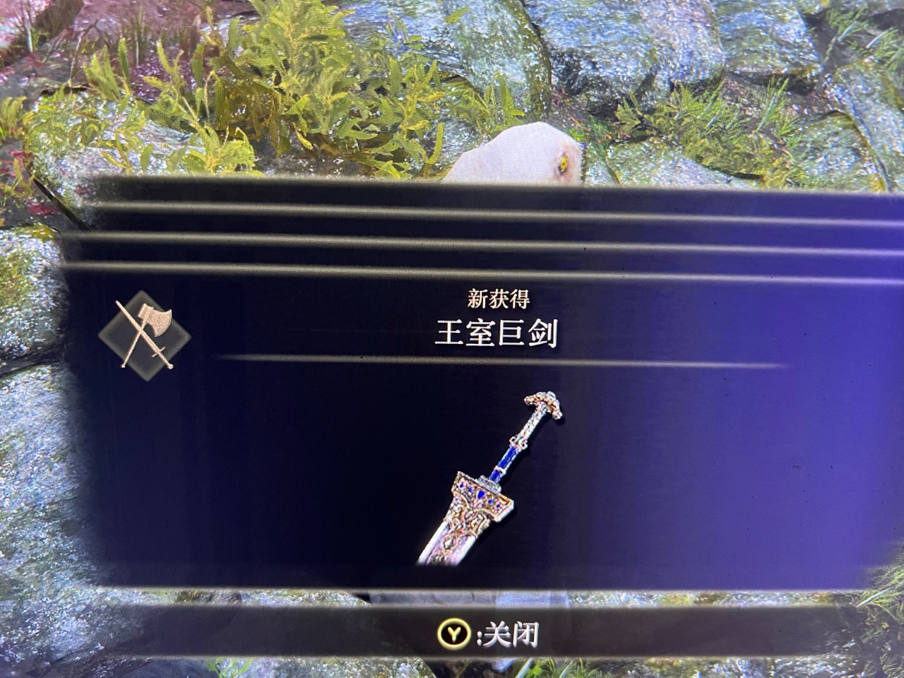 《艾爾登法環》暗月大劍及王室巨劍獲取攻略 暗月大劍怎麼獲取_ - 第3張