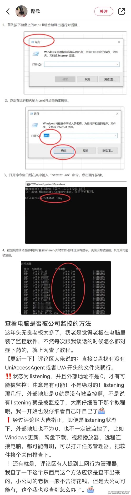 游民星空
