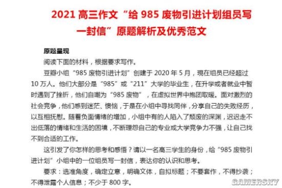 游民星空