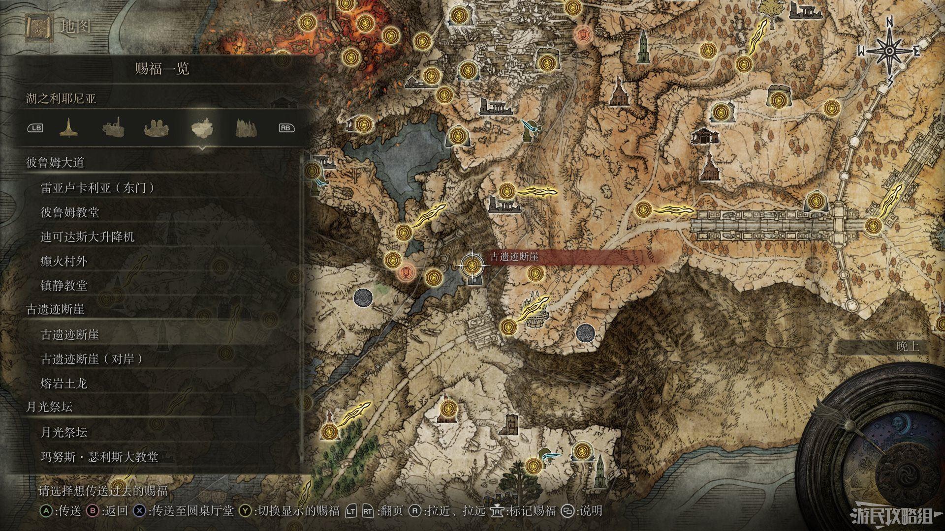 《艾爾登法環》全篝火位置地圖 各地區賜福點位置圖_湖之利耶尼亞-古遺蹟斷崖 - 第1張