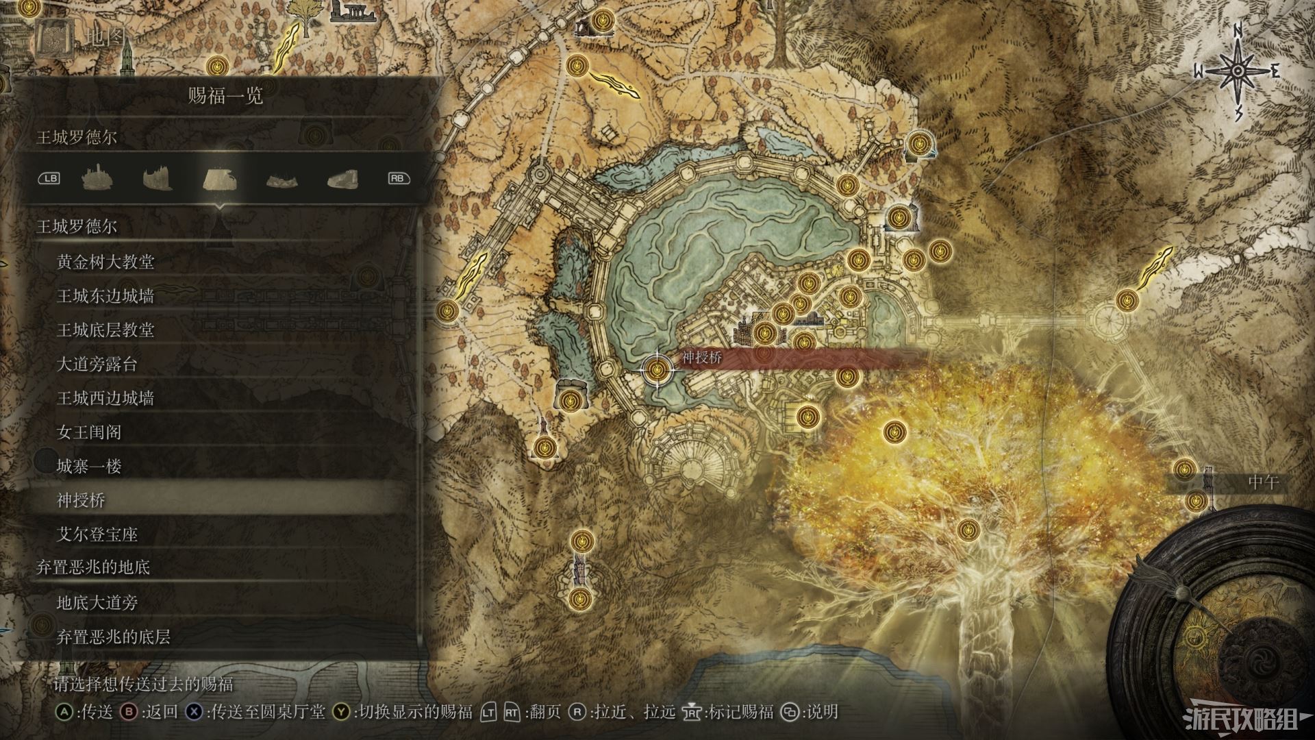 《艾爾登法環》傳送陷阱位置及目的地介紹 傳送陷阱在哪 - 第8張