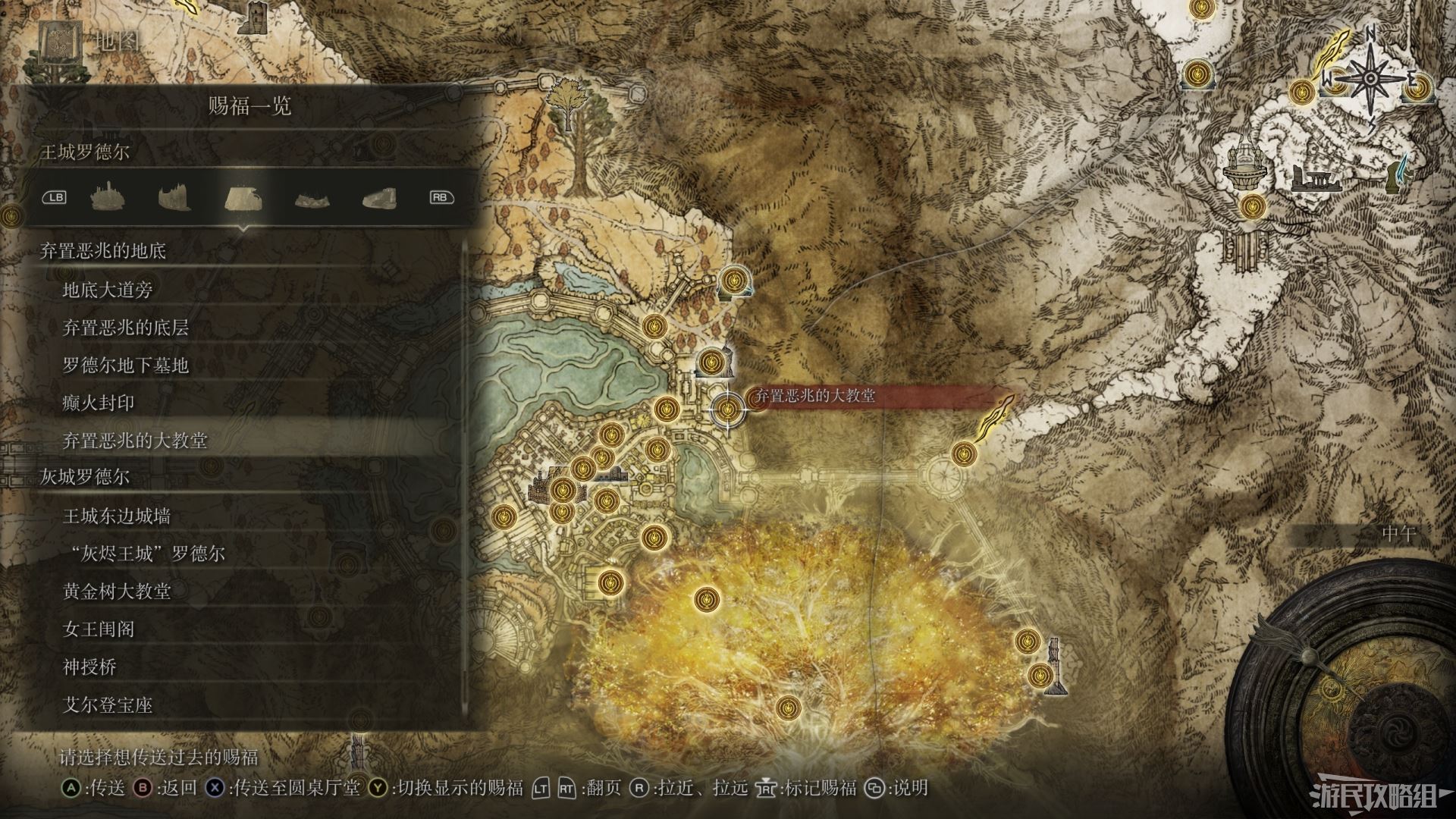 《艾爾登法環》全篝火位置地圖 各地區賜福點位置圖_王城羅德爾-棄置惡兆的地底 - 第5張